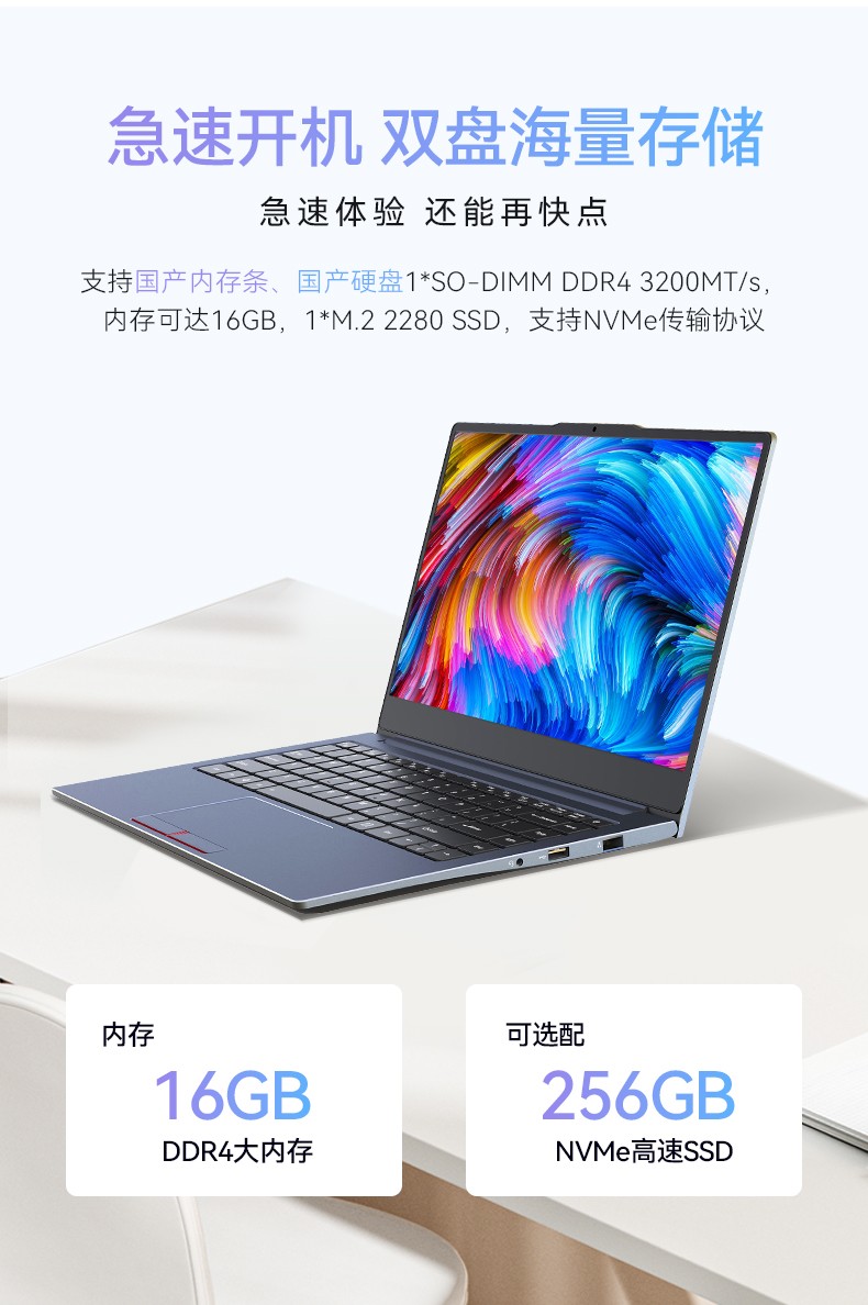 國(guó)產(chǎn)龍芯3A5000M筆記本,DT-S14L4UD.jpg