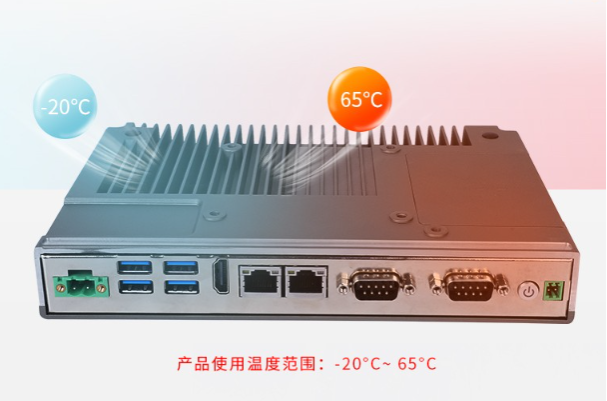 工控機(jī)運(yùn)行溫度.png