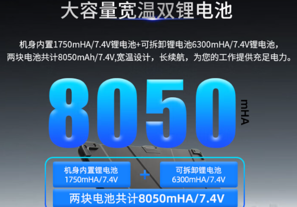 國(guó)產(chǎn)化三防筆記本電池.png