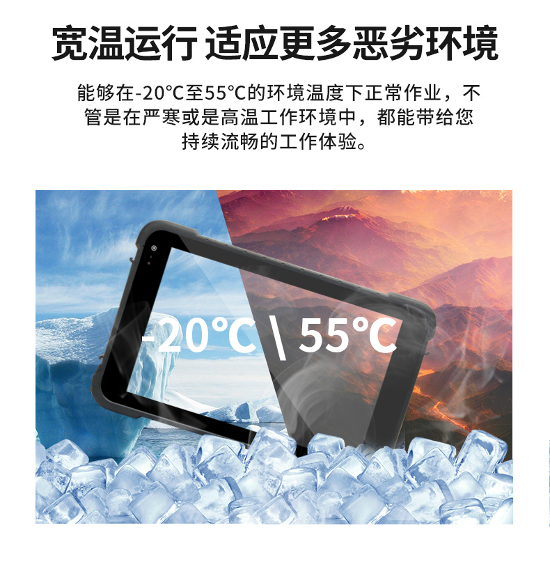 東田三防平板電腦,IP65/67防護,DTZ-Q0880E.jpg