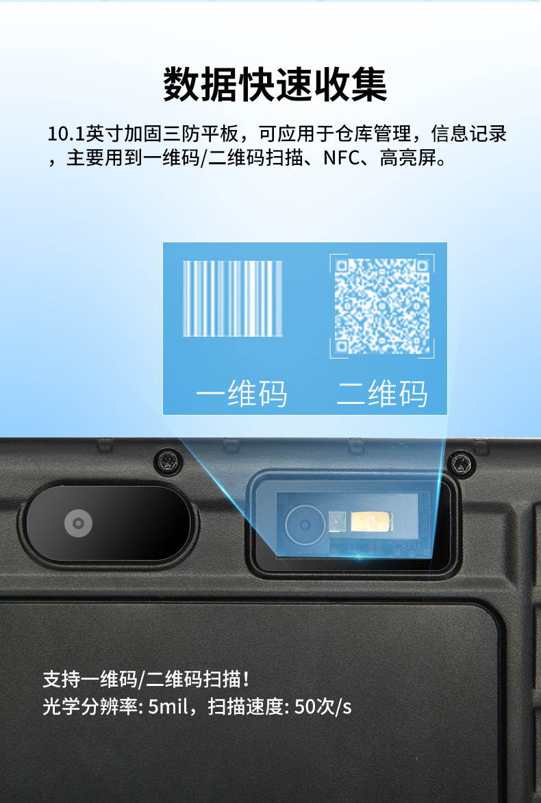 東田三防平板電腦,IP65/67防護,DTZ-Q0880E.jpg