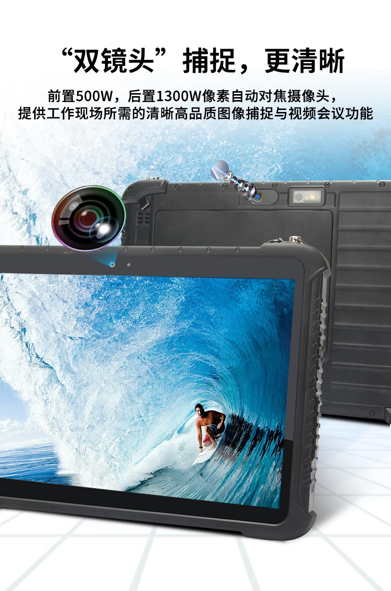 東田三防平板電腦,IP65/67防護,DTZ-Q0880E.jpg