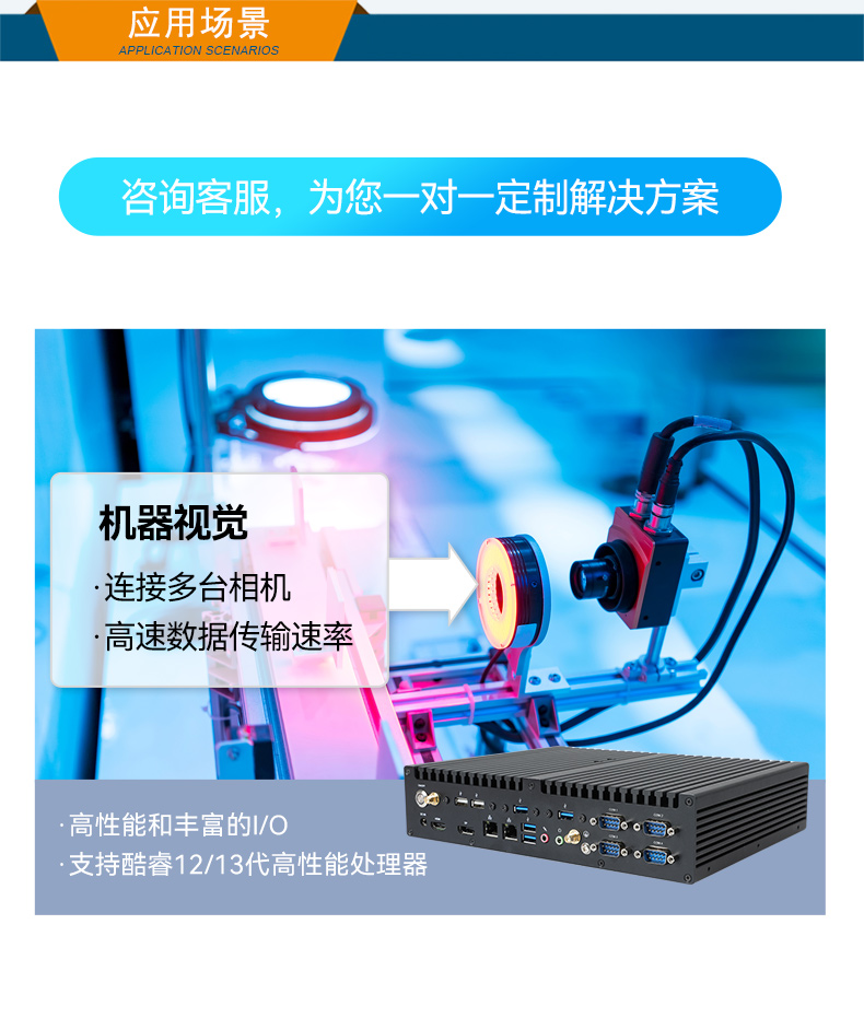 酷睿12/13代無風扇工控機,H610芯片組,DTB-3292-H610.jpg