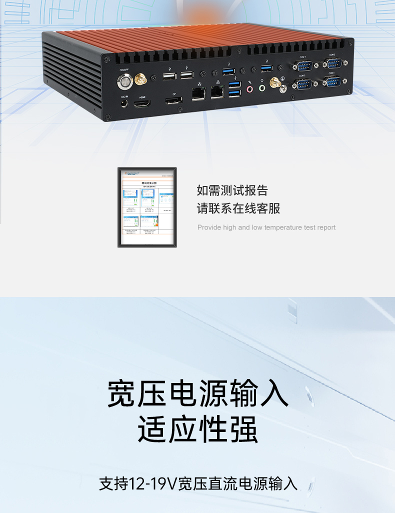 酷睿12/13代無風扇工控機,H610芯片組,DTB-3292-H610.jpg