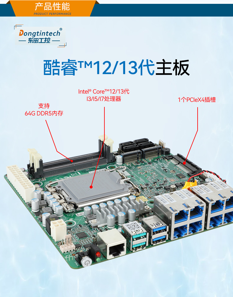 Dongtintech高性能2U工控機(jī),DT-61026-JQ67EMC.jpg