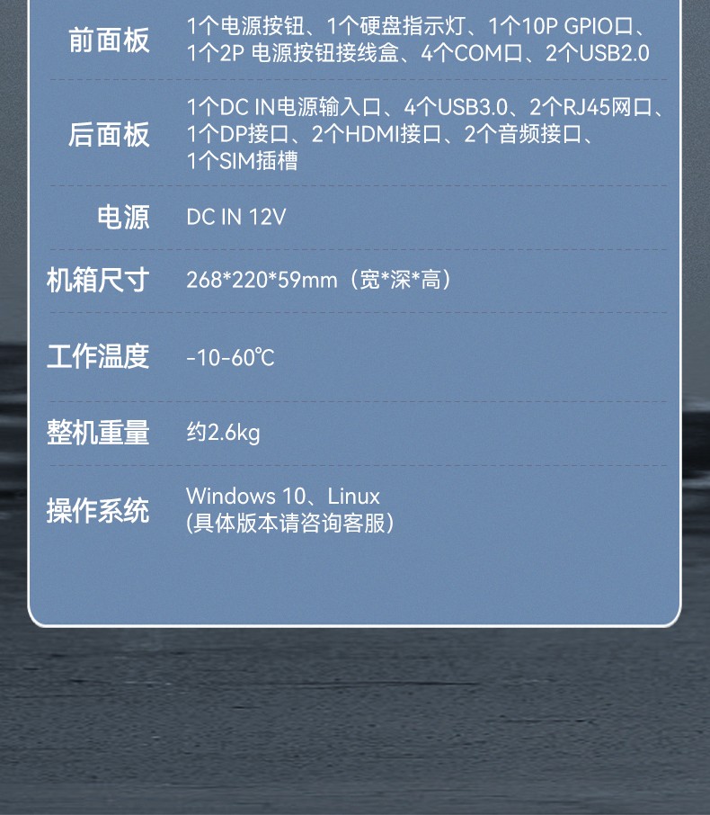 東田嵌入式工控機,智慧交通工業(yè)主機,DTB-3041-H310.jpg