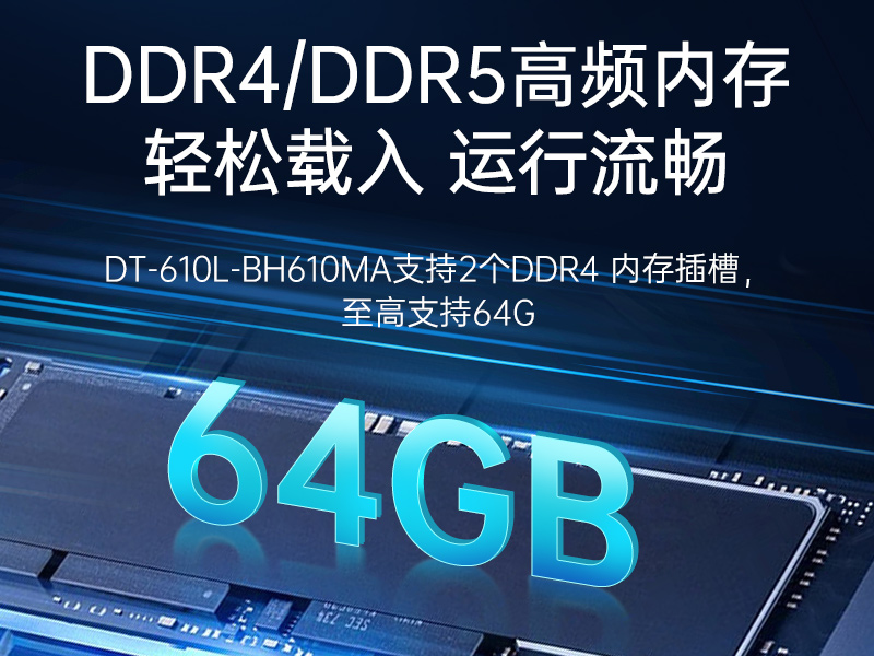 酷睿13代工控機(jī)|4U上架式工業(yè)電腦|DT-610L-BH610MA