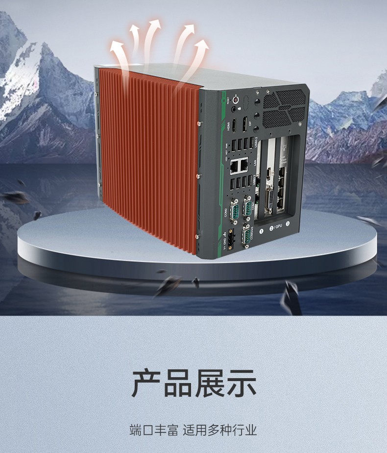 酷睿14代嵌入式計算機(jī),工控電腦,DTB-3312-Q670E.jpg