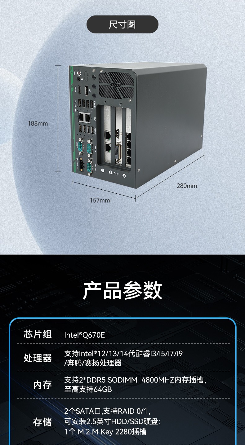 酷睿14代嵌入式計算機(jī),工控電腦,DTB-3312-Q670E.jpg