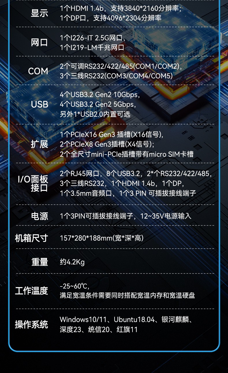 酷睿14代嵌入式計算機(jī),工控電腦,DTB-3312-Q670E.jpg