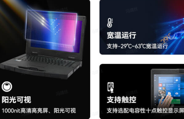 三防加固筆記本特點.png