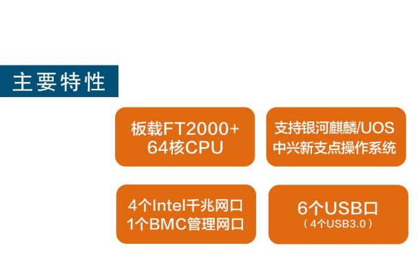 國產(chǎn)化2U工控機(jī)特點.png