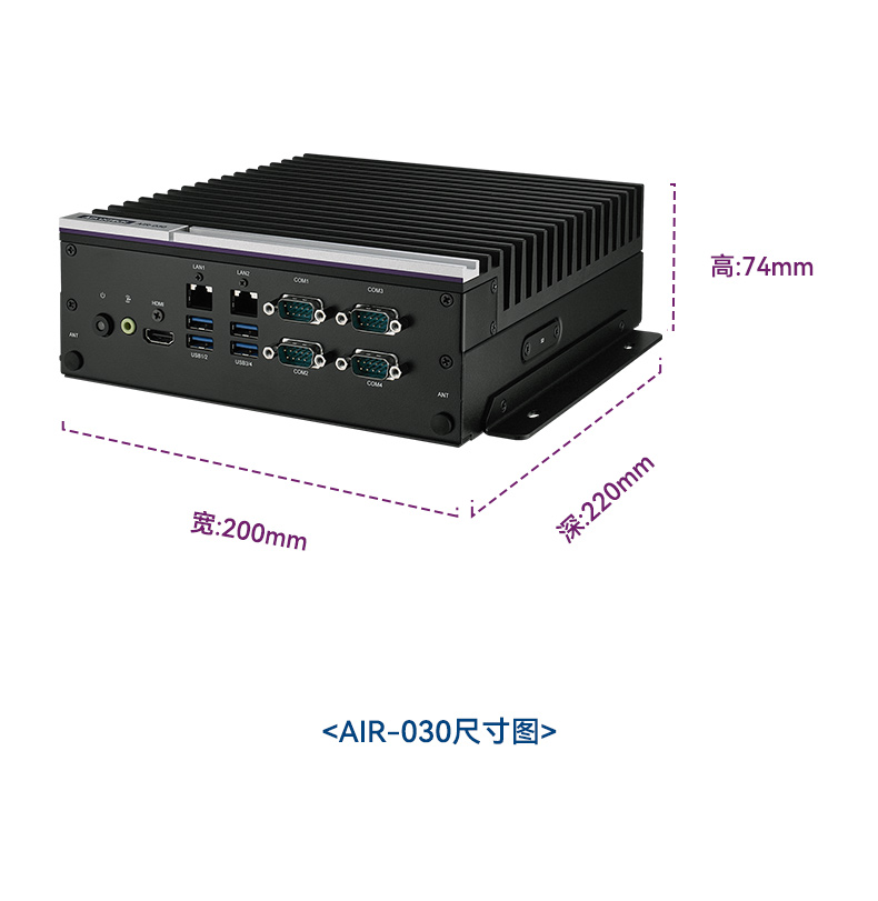 研華邊緣AI推理系統(tǒng)工控機,導航分析ai解決方案,AIR-030.jpg