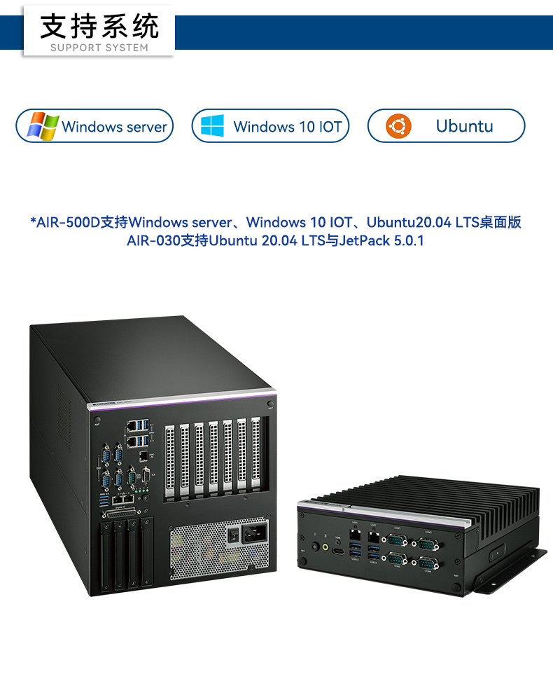 研華邊緣AI推理系統(tǒng)工控機,導航分析ai解決方案,AIR-030.jpg