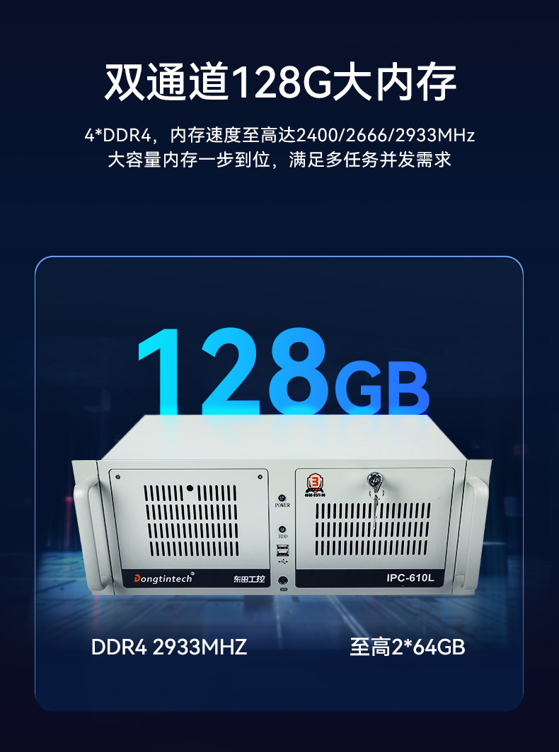 東田4U工控機(jī),工業(yè)自動(dòng)化工控主機(jī),DT-610L-BQ470MA.jpg