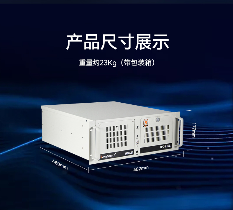 東田4U工控機(jī),工業(yè)自動(dòng)化工控主機(jī),DT-610L-BQ470MA.jpg