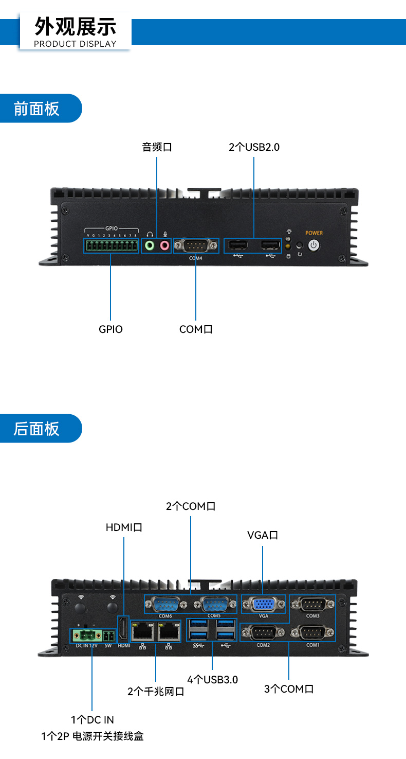低功耗工控機,小型嵌入式電腦廠家,DTB-3002-N97.jpg