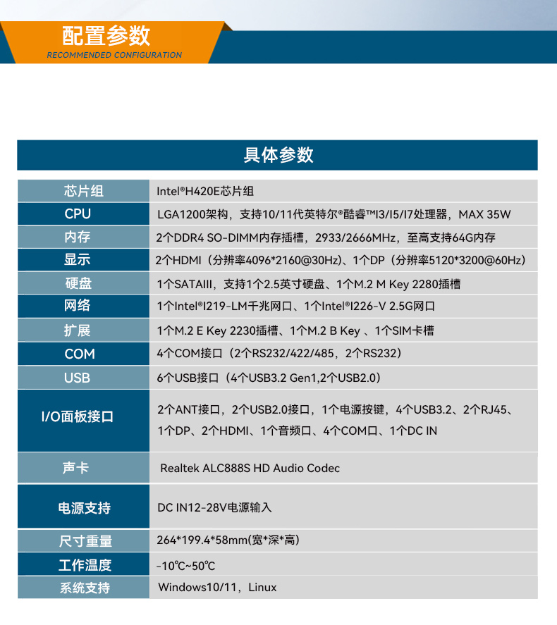 嵌入式主機(jī),雙顯自動化工業(yè)計算機(jī)推薦,DTB-3042-H420E.jpg