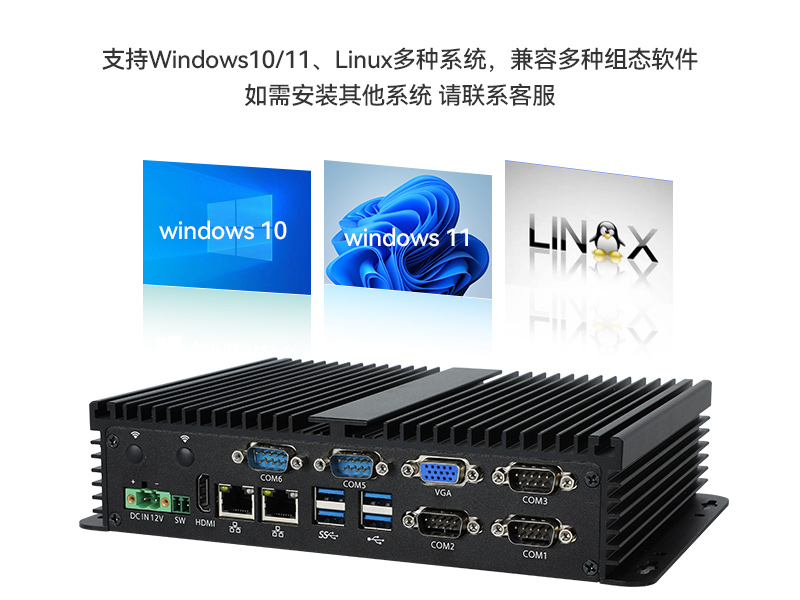 低功耗工控機|小型嵌入式電腦廠家|DTB-3002-N97