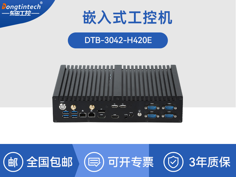 嵌入式主機(jī)|雙顯自動化工業(yè)計算機(jī)推薦|DTB-3042-H420E