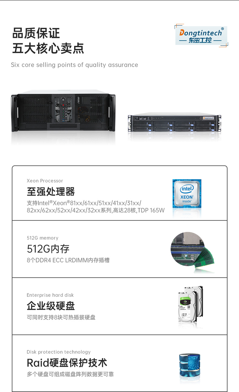 工業(yè)服務(wù)器,國內(nèi)工控機(jī)廠商,DT-900-SC621MA.jpg