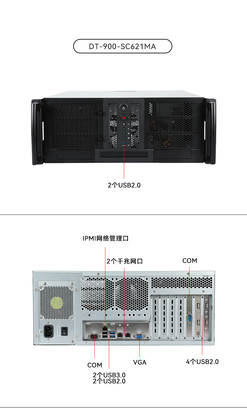 工業(yè)服務(wù)器,國內(nèi)工控機(jī)廠商,DT-900-SC621MA.jpg