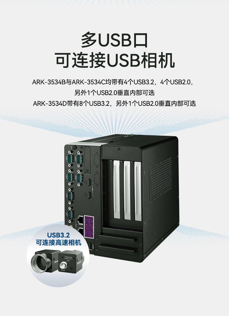 研華原裝工控機(jī),無人駕駛智能交通工控電腦,ARK-3534B.jpg