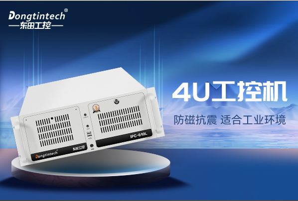 4U天津工控機(jī).png