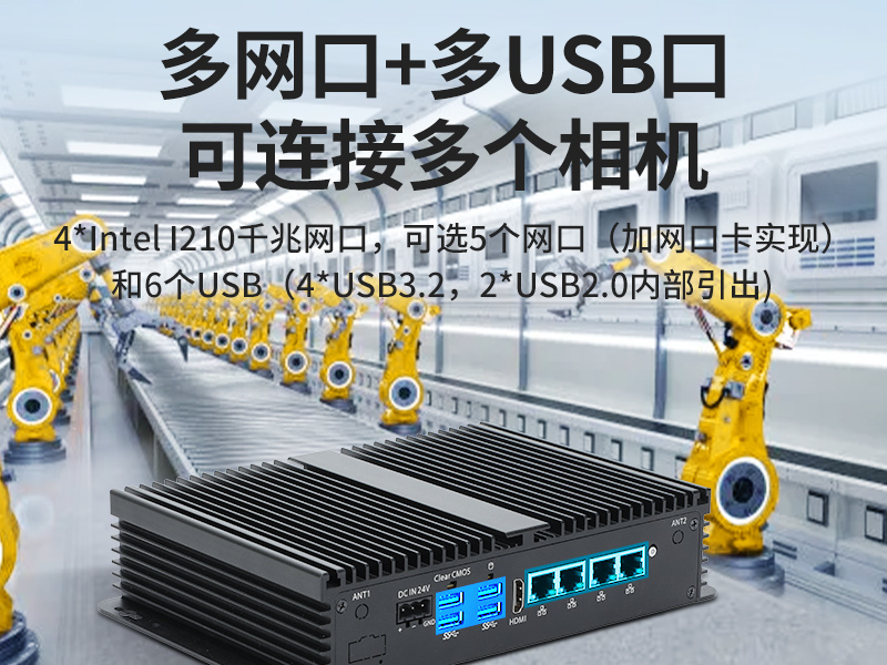 長坡鎮(zhèn)東田迷你工控機|低功耗AGV機器人主機|DTB-3002-1035