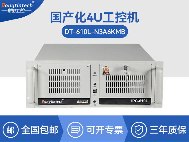 龍芯3A6000工控機(jī)|國產(chǎn)操作系統(tǒng)工業(yè)