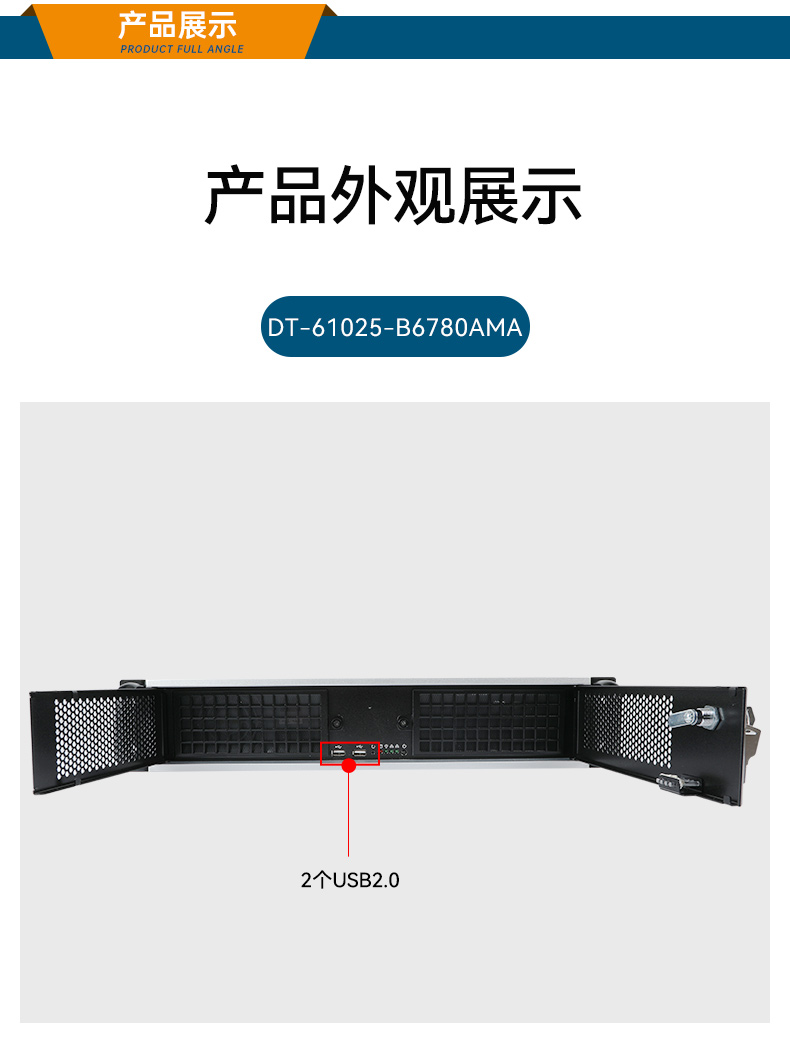 國(guó)產(chǎn)兆芯KX-U6780A天津工控機(jī),國(guó)內(nèi)工控廠家,DT-610L-B6780AMA.jpg