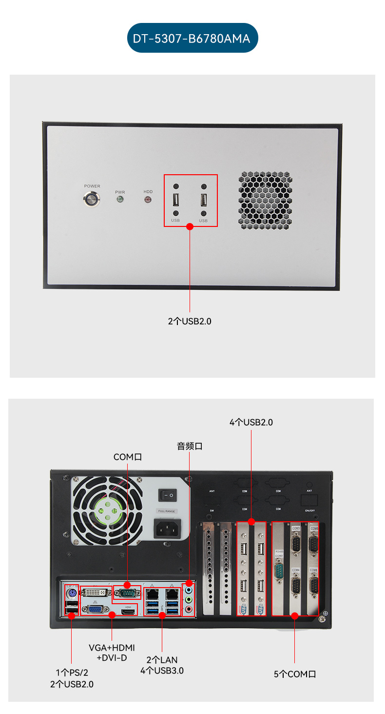 國(guó)產(chǎn)兆芯KX-U6780A天津工控機(jī),國(guó)內(nèi)工控廠家,DT-610L-B6780AMA.jpg