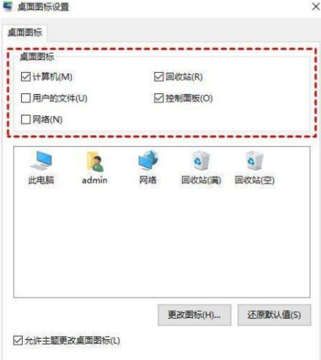 福建win10工控電腦圖標(biāo)不見了怎么辦？