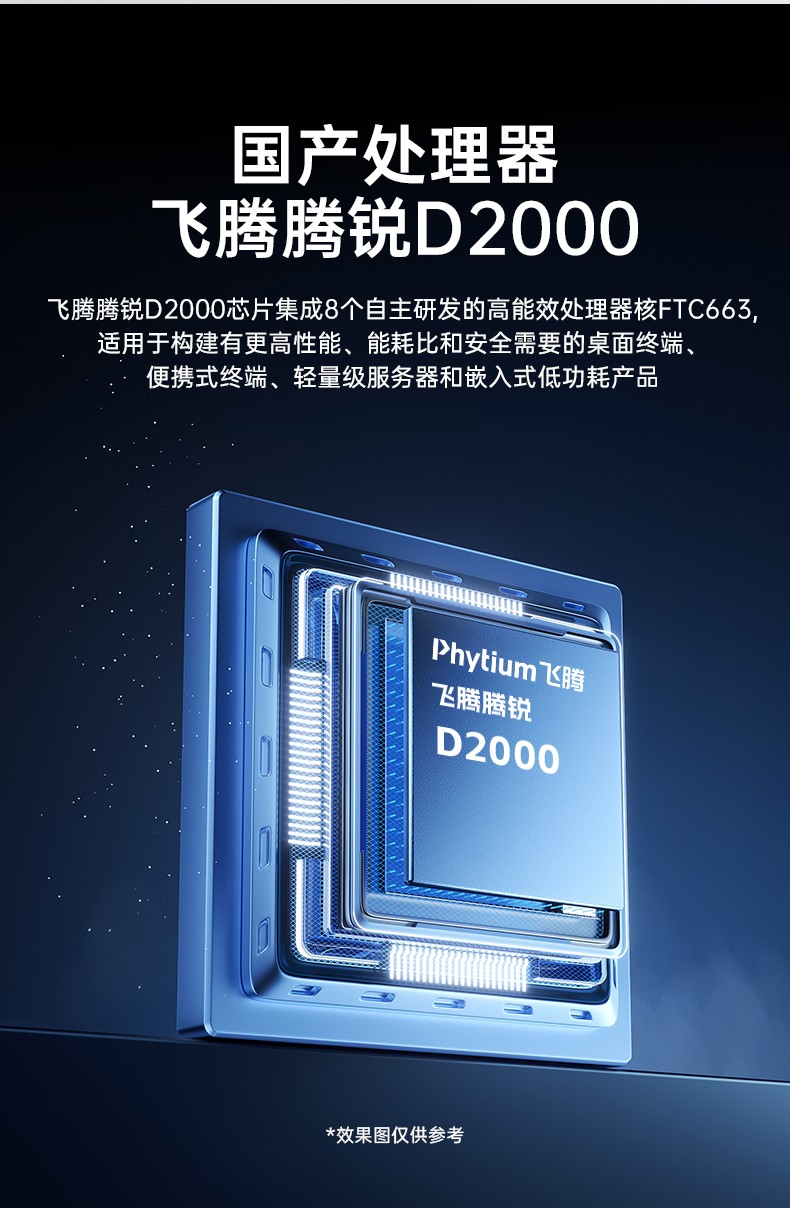 飛騰D2000國(guó)產(chǎn)安全天津工控機(jī),數(shù)據(jù)加密,電力/軌道交通專用主機(jī),DT-610L-TD2KMB .jpg
