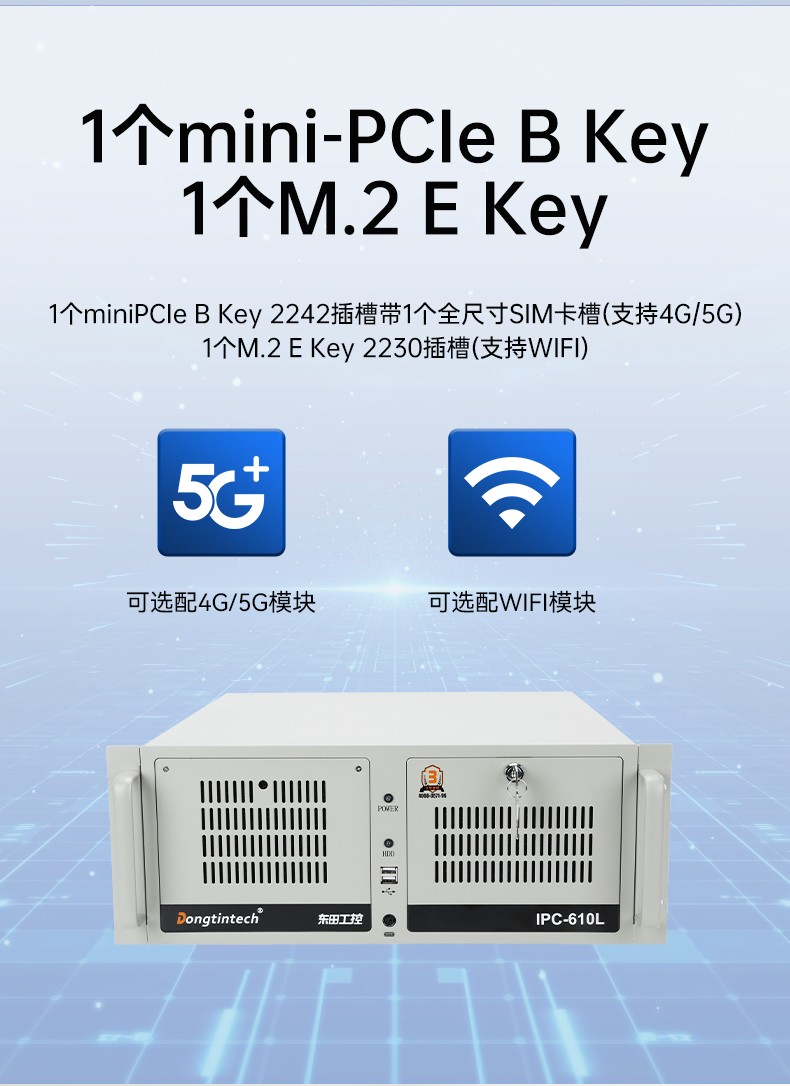 飛騰D2000國(guó)產(chǎn)安全天津工控機(jī),數(shù)據(jù)加密,電力/軌道交通專用主機(jī),DT-610L-TD2KMB .jpg