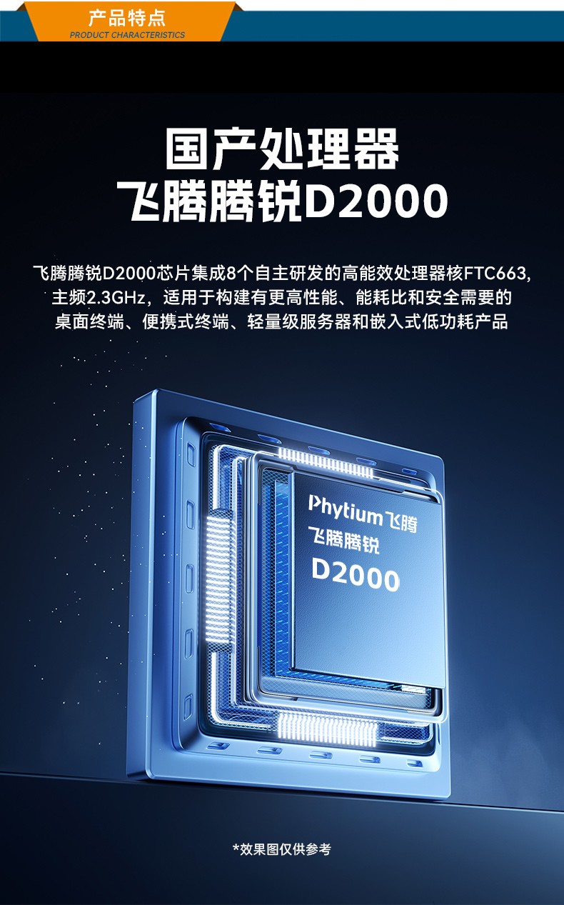 飛騰D2000自主可控天津工控機(jī),東田國產(chǎn)化工業(yè)電腦,數(shù)據(jù)采集專用主機(jī),DTB-2102L-FD2KMC2.jpg