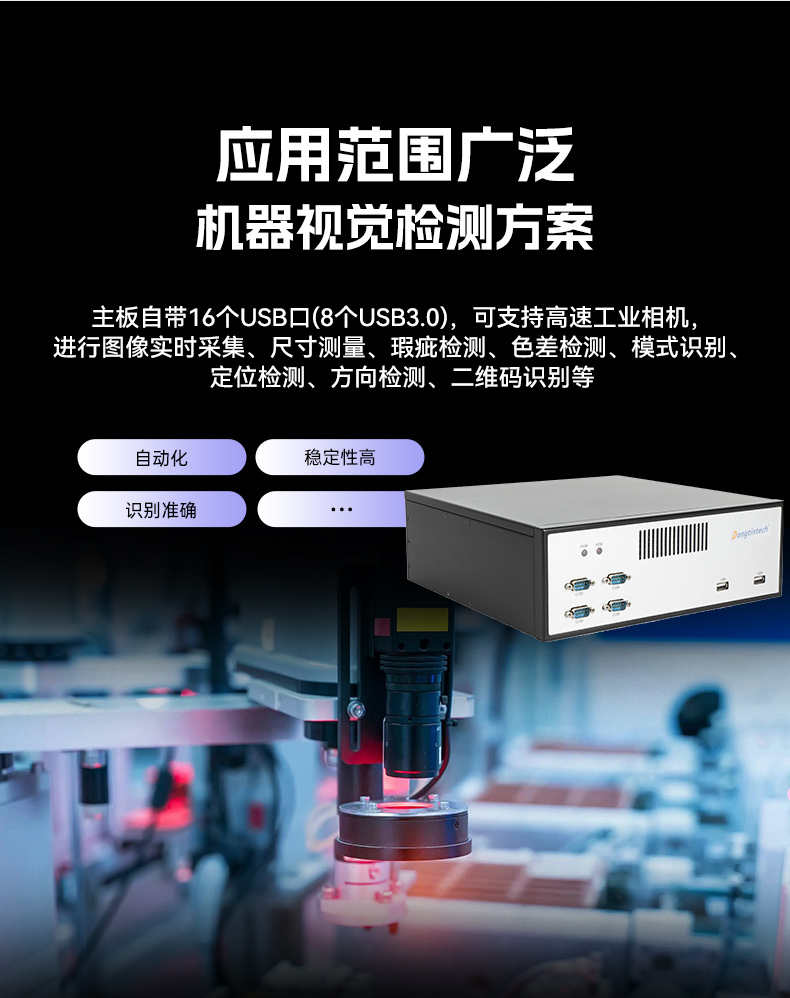 飛騰D2000自主可控天津工控機(jī),東田國產(chǎn)化工業(yè)電腦,數(shù)據(jù)采集專用主機(jī),DTB-2102L-FD2KMC2.jpg
