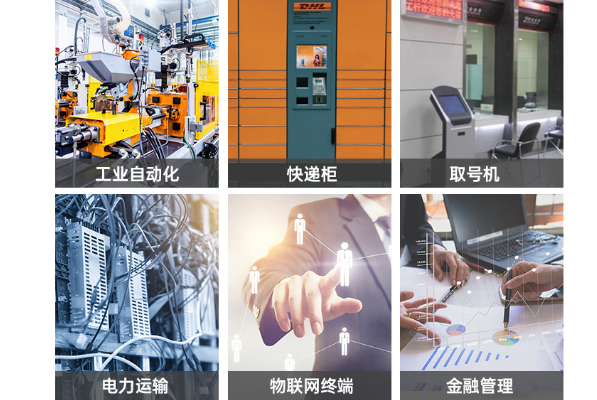 天津工控機(jī)應(yīng)用場(chǎng)景.png