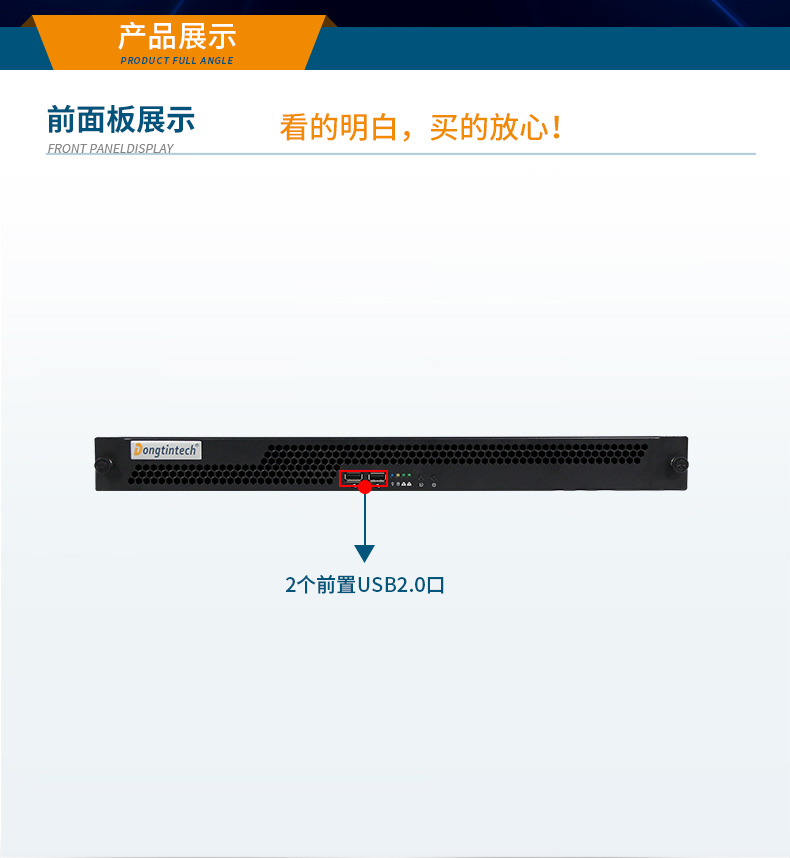 國產(chǎn)飛騰騰銳D2000 CPU,1U國營東紅農(nóng)場上架式國營東紅農(nóng)場工控機(jī),DT-14502-TD2KMB.jpg