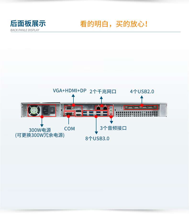 國產(chǎn)飛騰騰銳D2000 CPU,1U國營東紅農(nóng)場上架式國營東紅農(nóng)場工控機(jī),DT-14502-TD2KMB.jpg