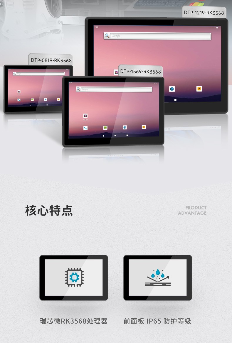 10.1寸國(guó)產(chǎn)工業(yè)平板電腦,瑞芯微RK3568觸摸一體機(jī),DTP-0819-RK3568.jpg