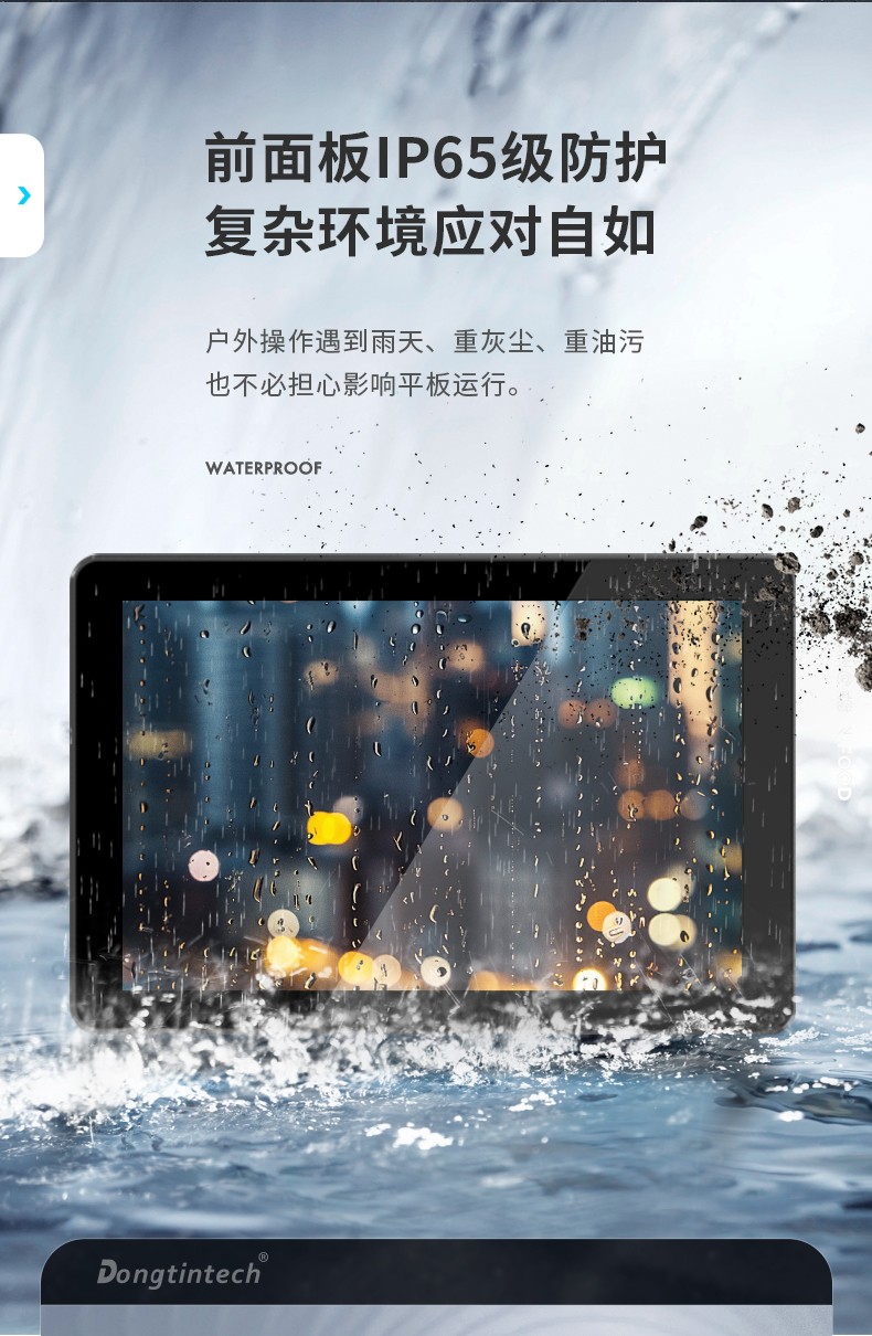10.1寸國(guó)產(chǎn)工業(yè)平板電腦,瑞芯微RK3568觸摸一體機(jī),DTP-0819-RK3568.jpg