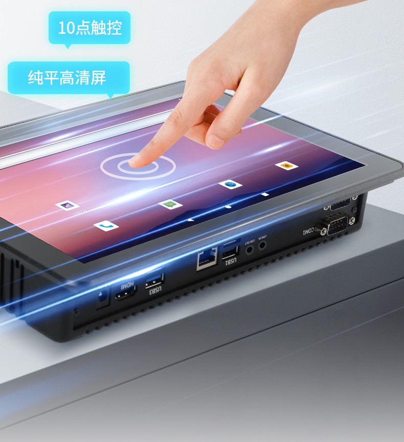 10.1寸國(guó)產(chǎn)工業(yè)平板電腦,瑞芯微RK3568觸摸一體機(jī),DTP-0819-RK3568.jpg