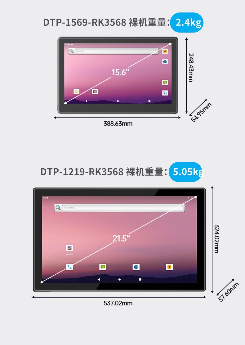 10.1寸國(guó)產(chǎn)工業(yè)平板電腦,瑞芯微RK3568觸摸一體機(jī),DTP-0819-RK3568.jpg