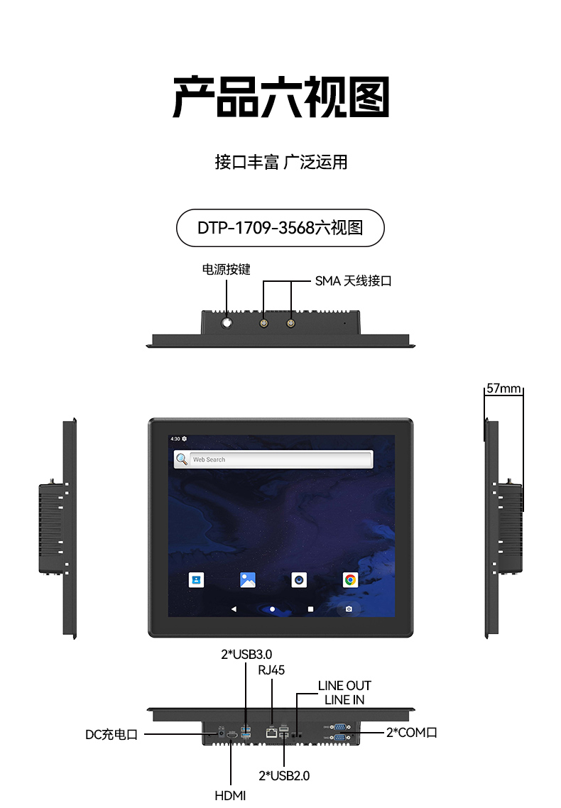 18.5寸國產工業(yè)平板電腦,瑞芯微工業(yè)觸摸一體機,DTP-1859-3568.jpg