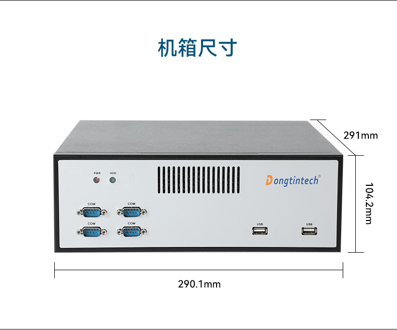 國(guó)產(chǎn)騰銳D2000龍江鎮(zhèn)工控機(jī),銀河麒麟、UOS國(guó)產(chǎn)系統(tǒng),DTB-2102L-FD2KMC2.jpg