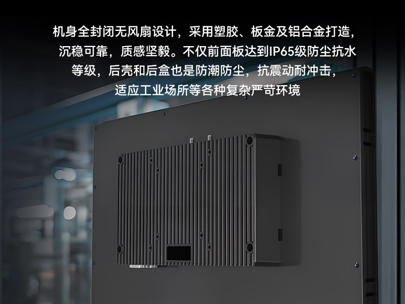 18.5寸國產工業(yè)平板電腦|瑞芯微工業(yè)觸摸一體機|DTP-1859-3568