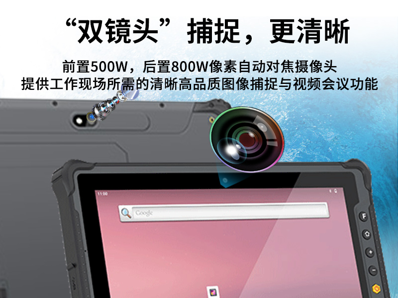 國產(chǎn)8寸三防加固平板|10000mAh超強續(xù)航|IP65防護|DTZ-R840E