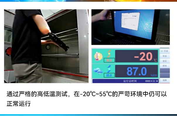 東田高低溫測(cè)試.png