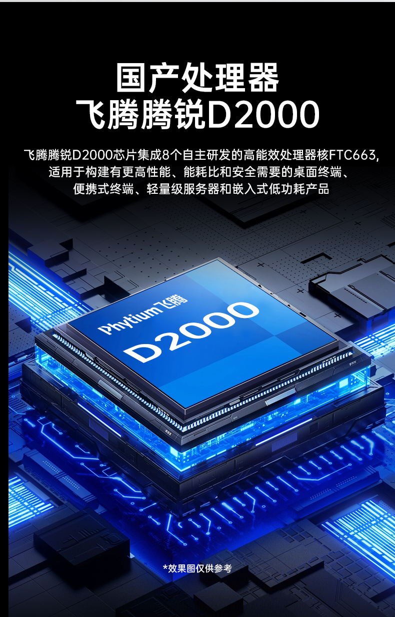 國(guó)產(chǎn)4U信創(chuàng)江西工控機(jī),飛騰騰銳D2000八核處理器,5G國(guó)產(chǎn)CPU電腦,DT-610X-TD2KMB.jpg